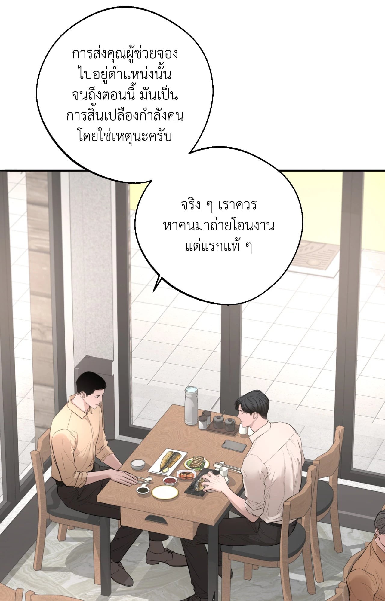 หน้า 27