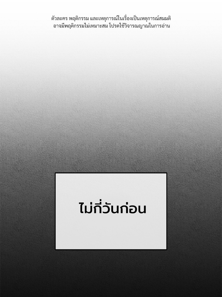 Devil Returns To School Days ปีศาจกลับมาเรียน ตอนที่ 25 - รูปที่ 1