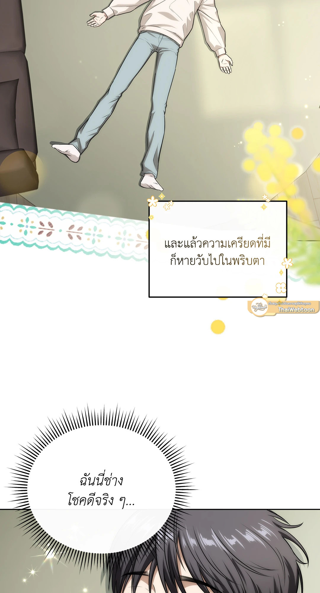 หน้า 23