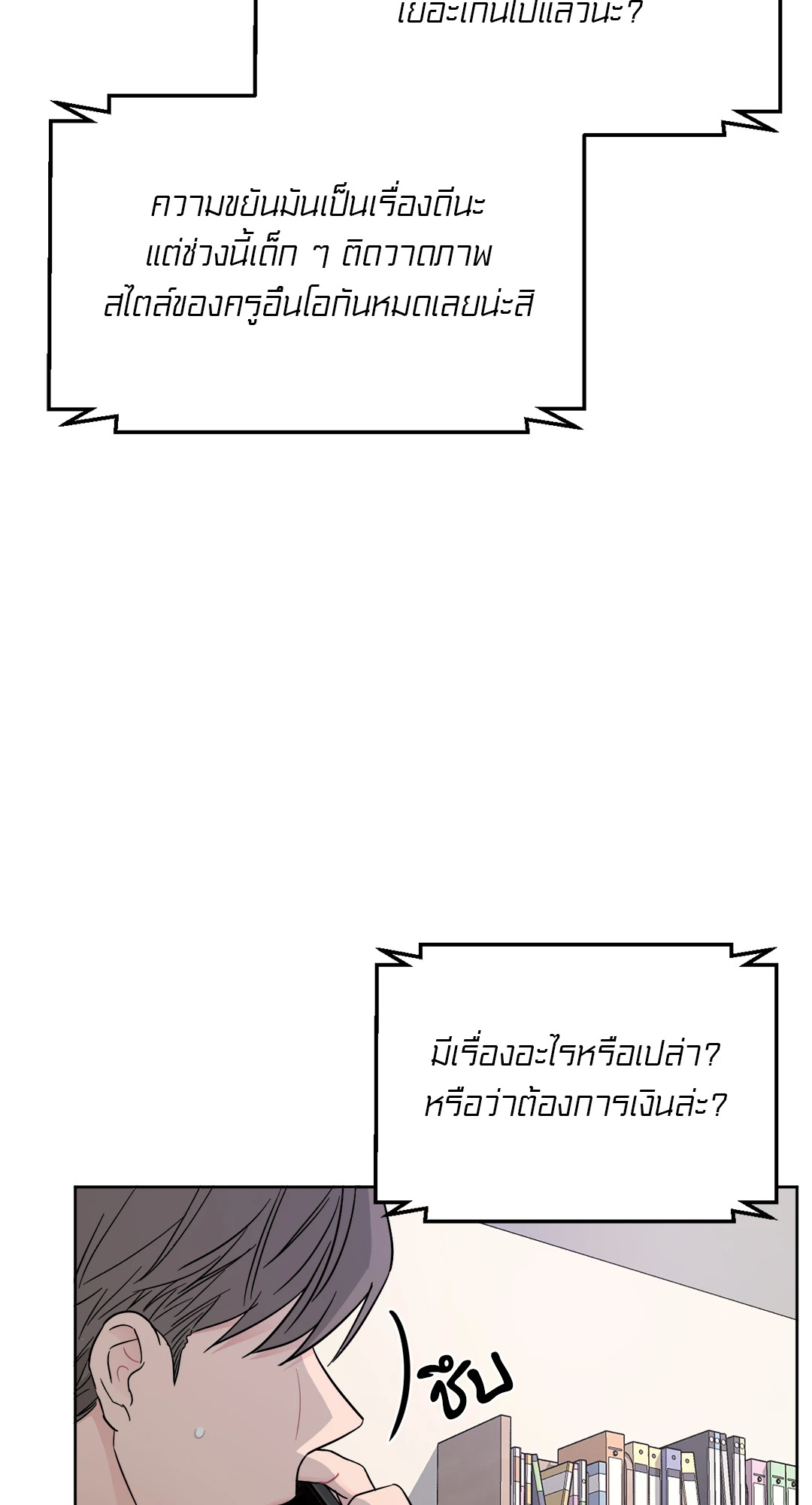 หน้า 61
