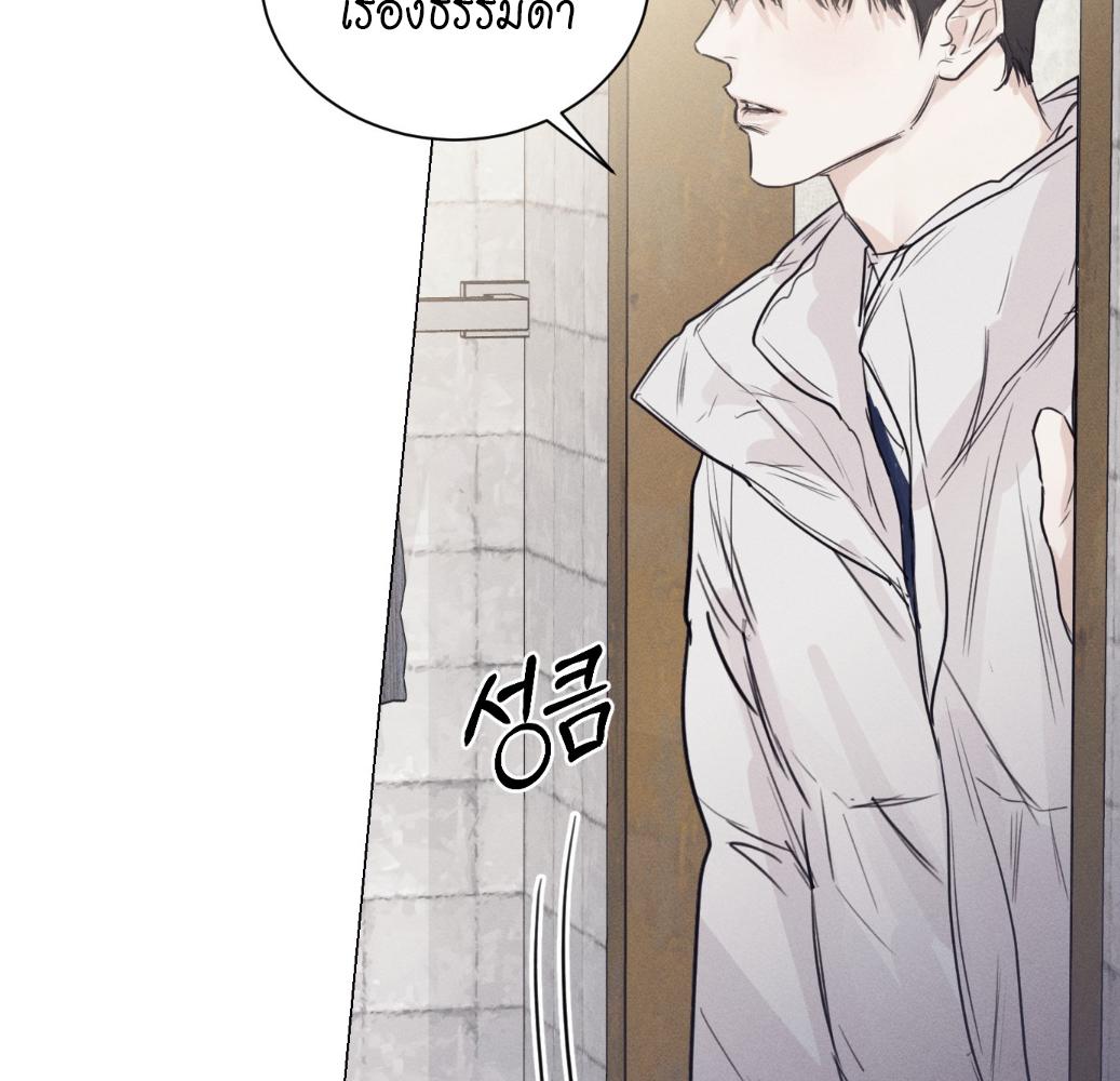 After a Meal ตอนที่ 4 - รูปที่ 2