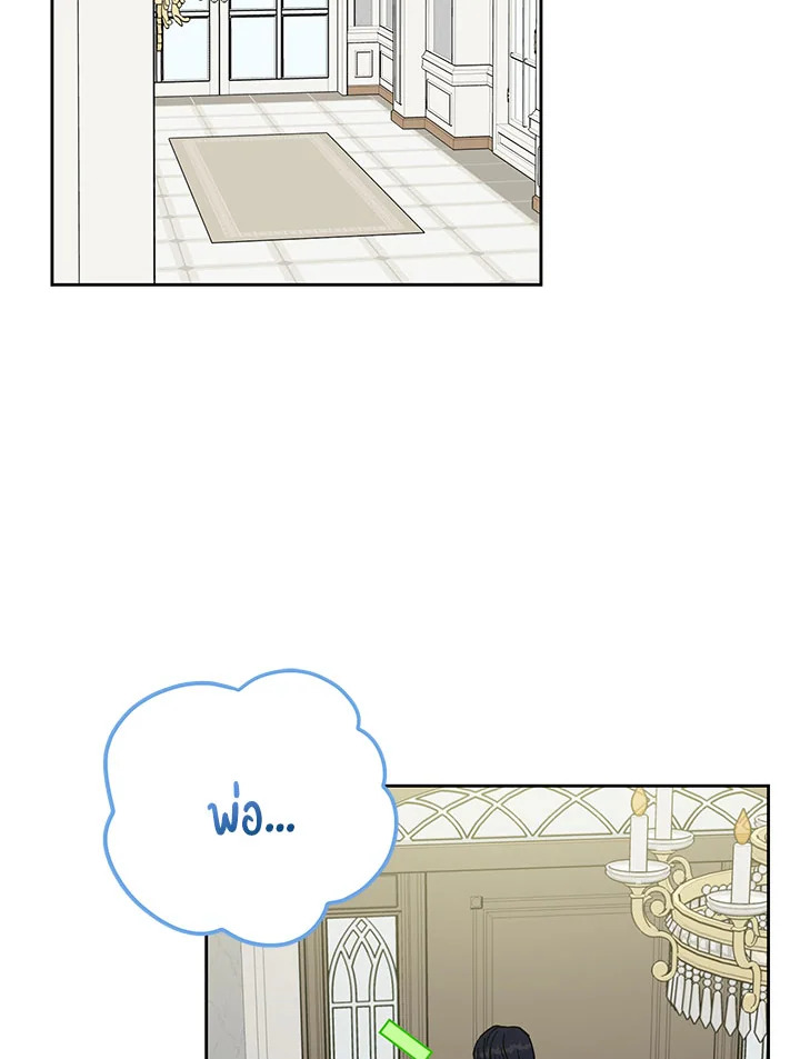 บทเรียนคลั่งรัก | Love Class ตอนที่ 64.3 - รูปที่ 2