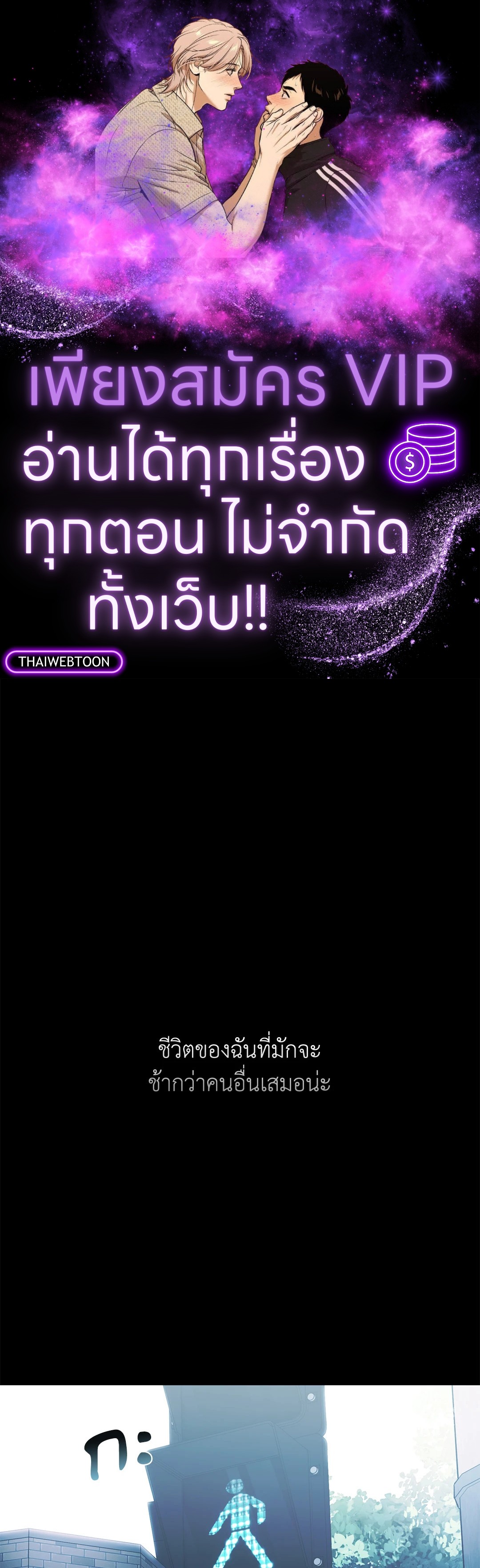 หลงกลเสือร้าย | Hohosangbak ตอนที่ 1 - รูปที่ 1