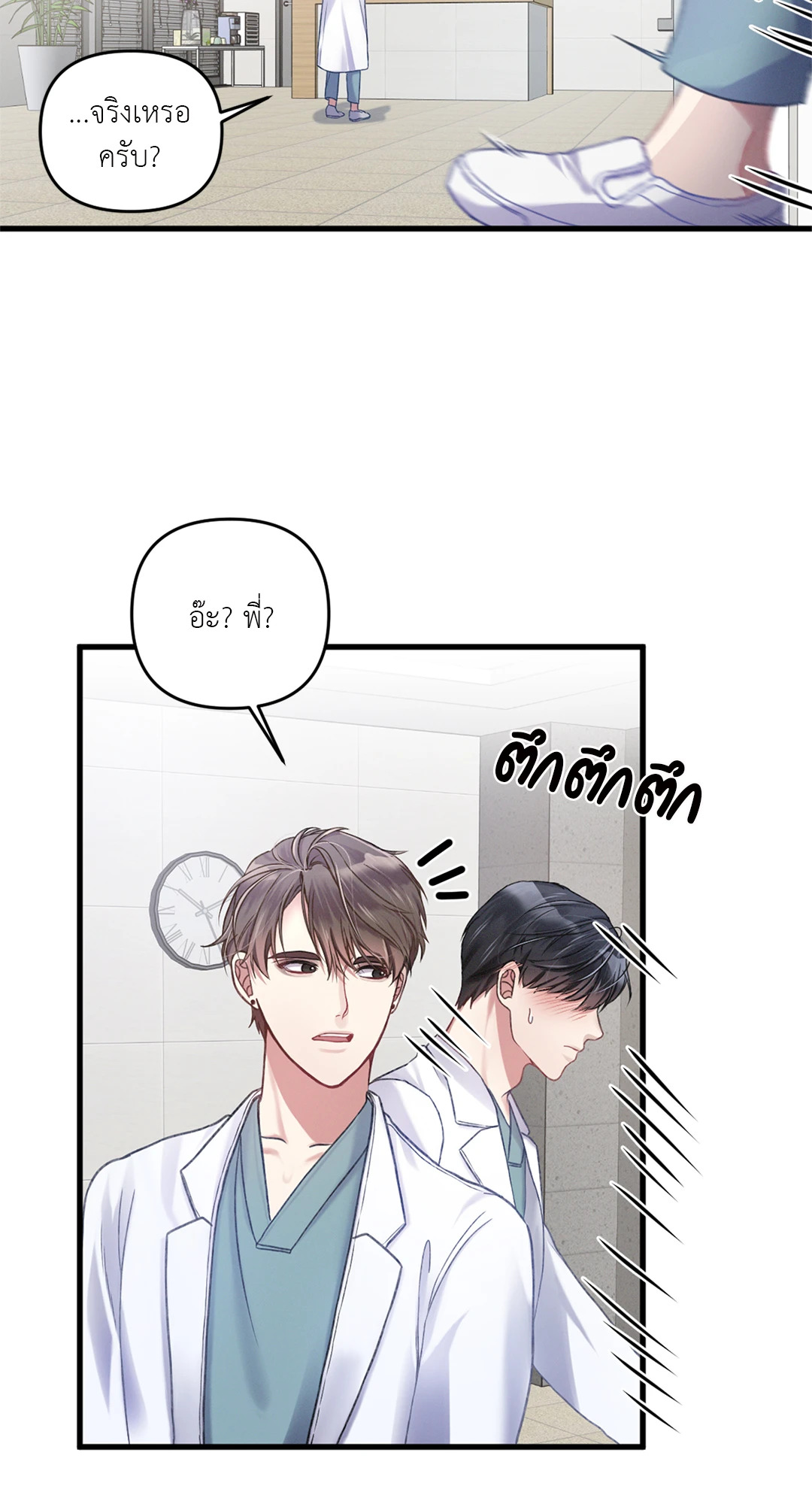 หน้า 29