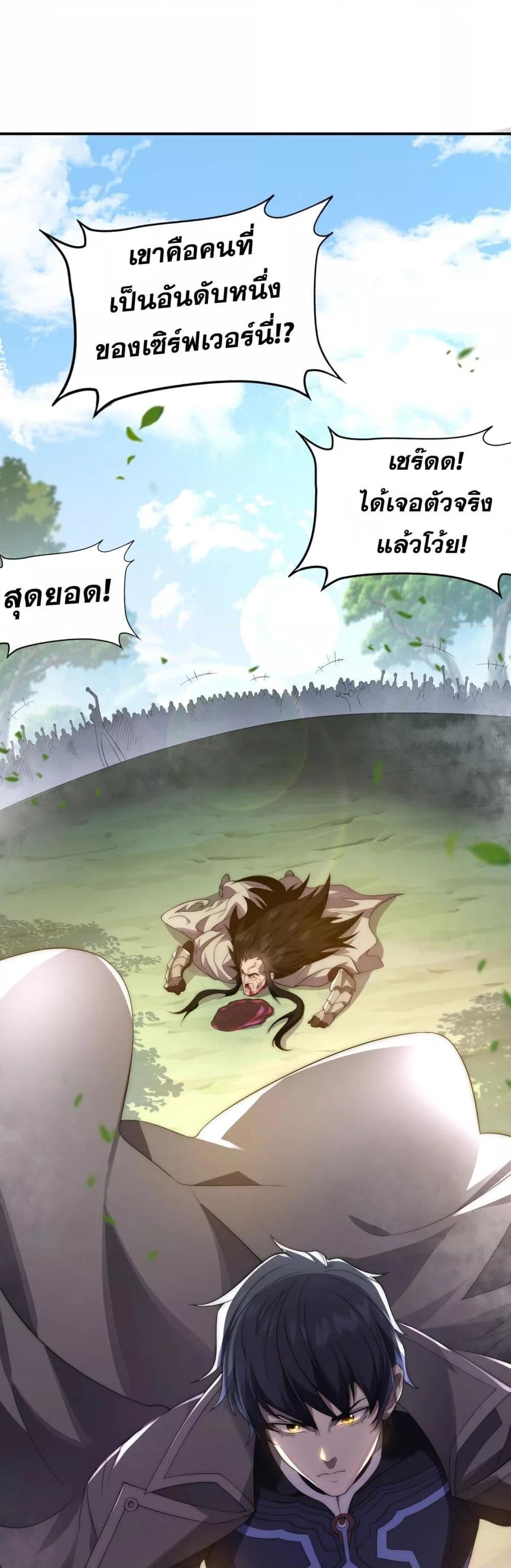 I Can Evolve Everything พัฒนาถึงขีดสุด อาชีพเอลฟ์ไร้เทียมทาน ตอนที่ 12 - รูปที่ 2