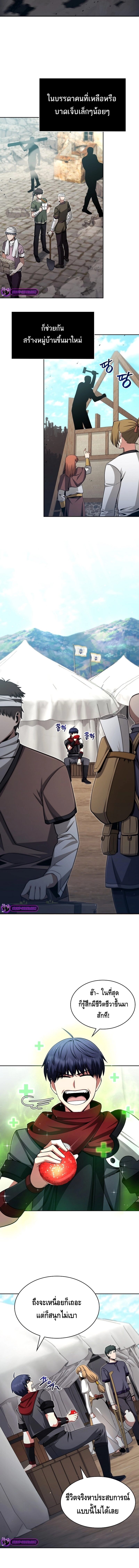 Debuff Master ตอนที่ 10 - รูปที่ 2