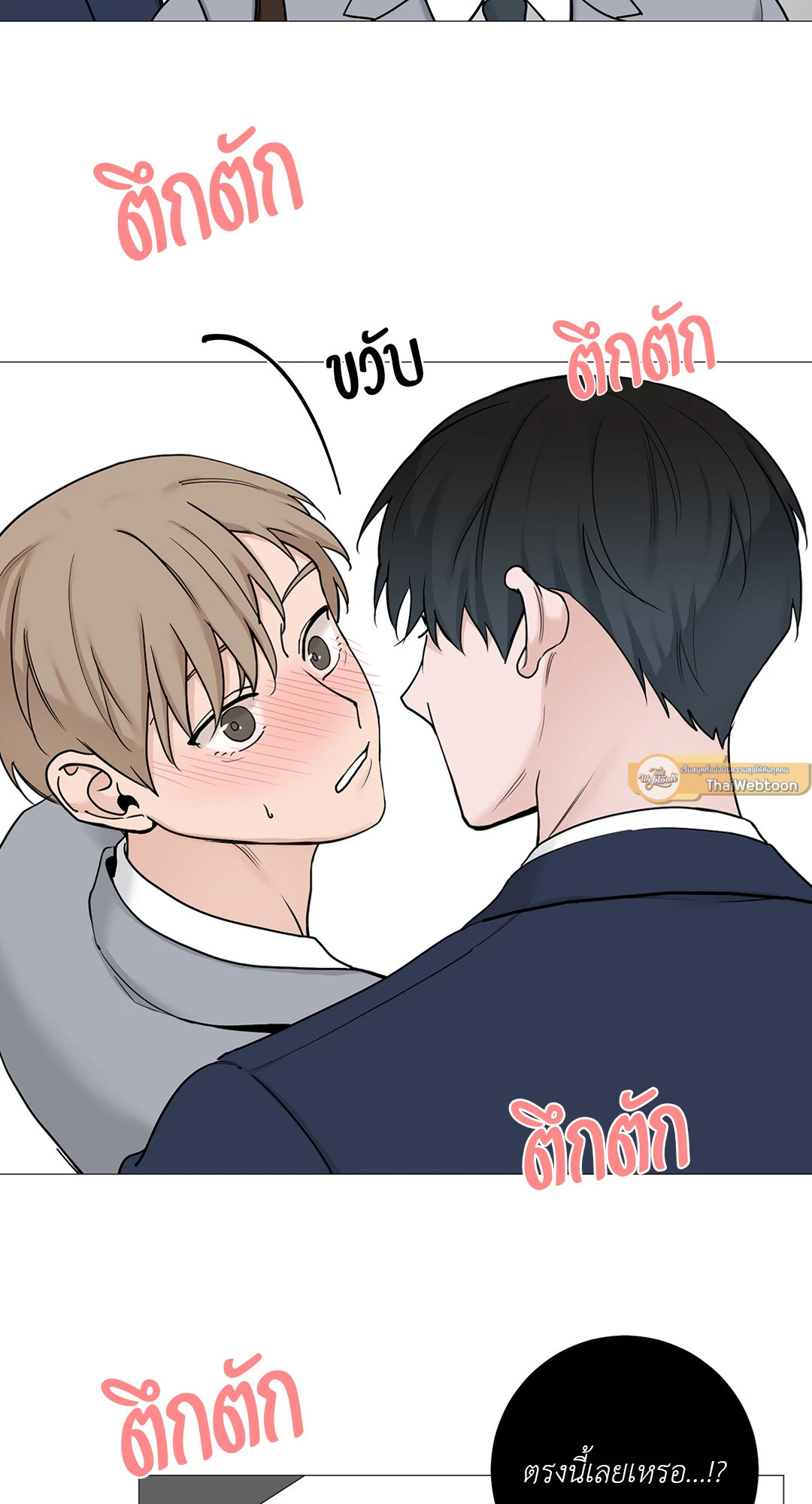 เลขาลีของผม | My Suha ตอนที่ 59 - รูปที่ 2