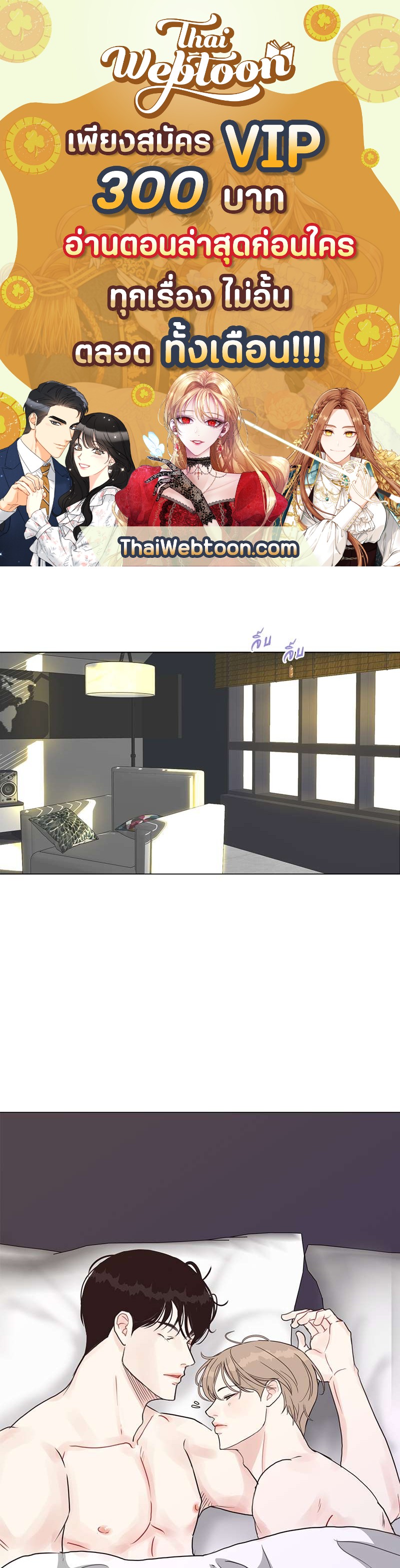 Lust ไฟปรารถนา ตอนที่ 34 - รูปที่ 1