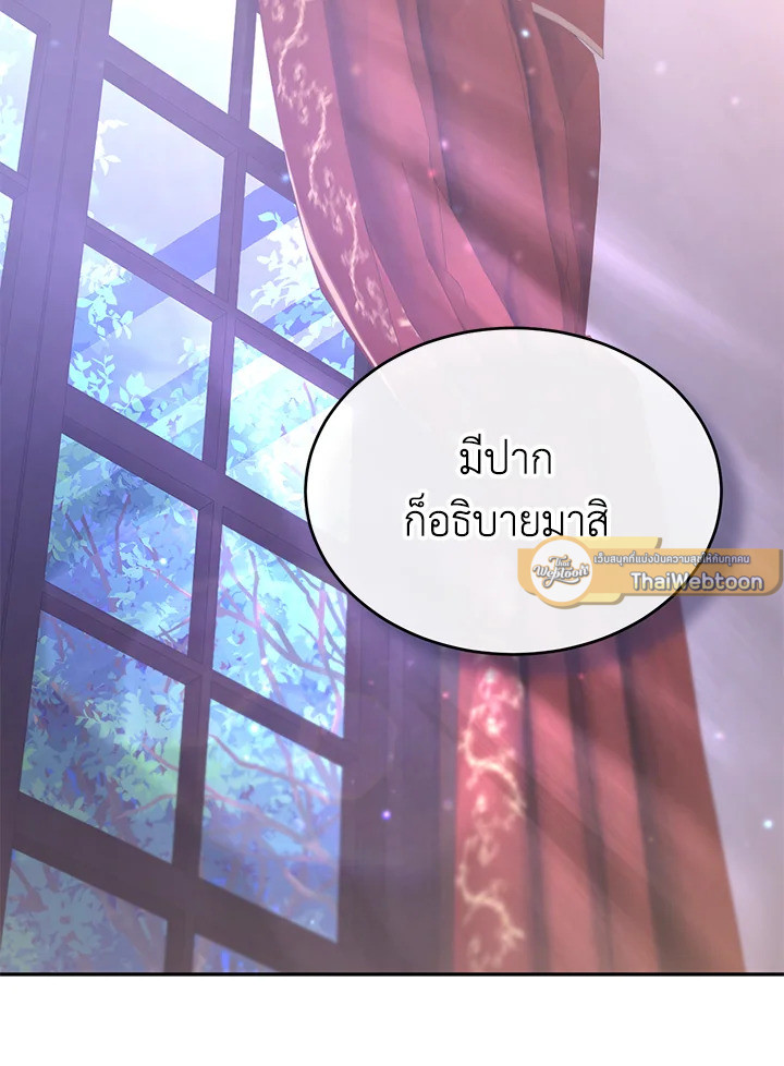 ลูกสาวตัวจริงกลับมาแล้ว | Revenge on the Real One ตอนที่ 120 - รูปที่ 2
