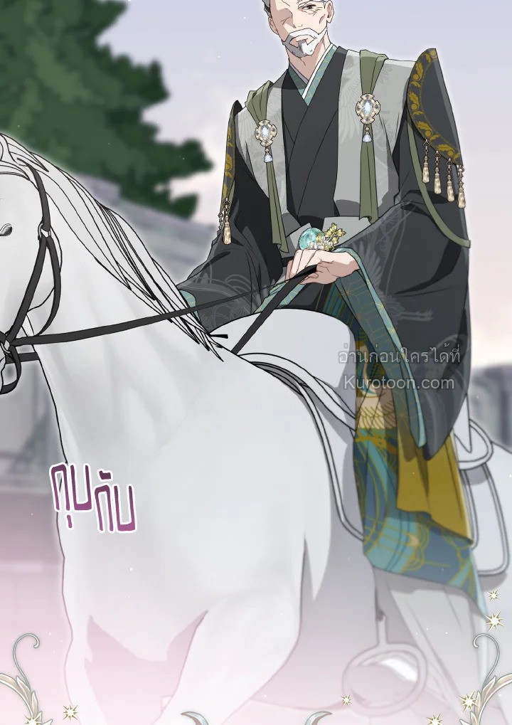 ฉันคือหลานสาวตระกูลจอมยุทธ์ผู้ถูกเหยียดหยาม ตอนที่ 90 - รูปที่ 2