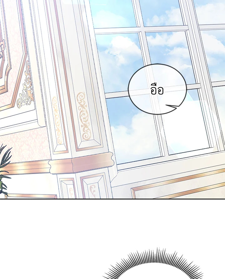 หนูนี่แหละที่ช่วยพ่อเลี้ยงสุดคลั่งเอาไว้! | I Tamed the Male Lead's Father ตอนที่ 14 - รูปที่ 2