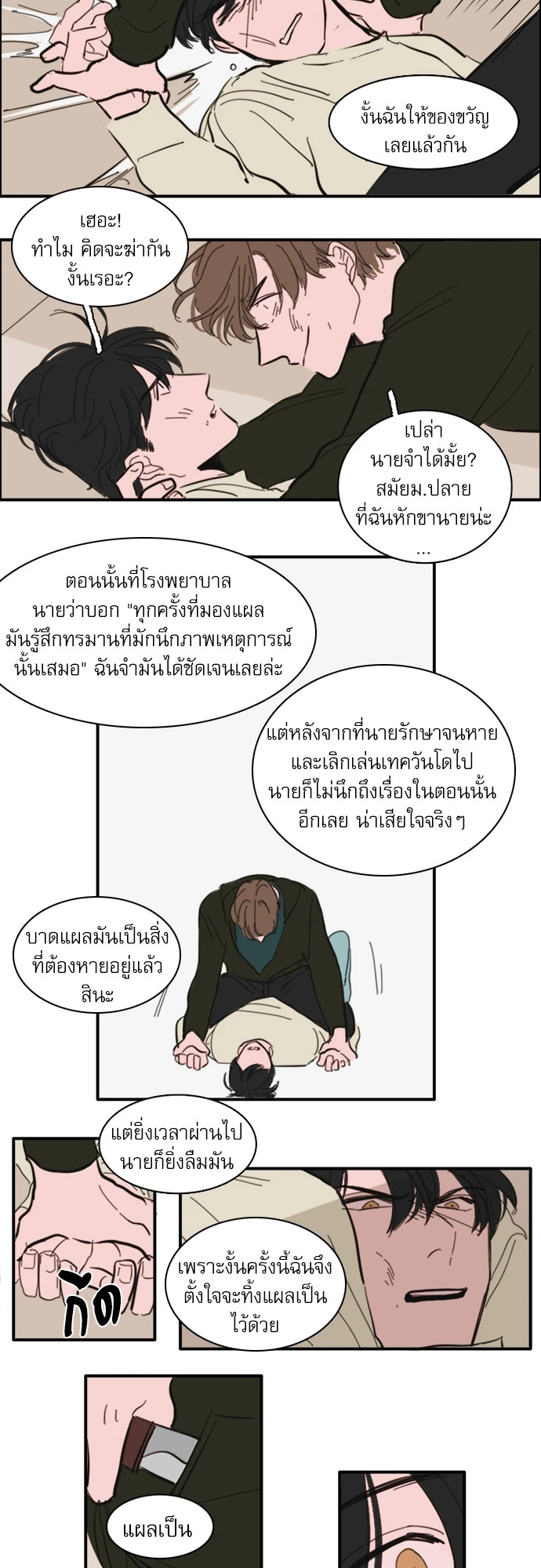 หน้า 8