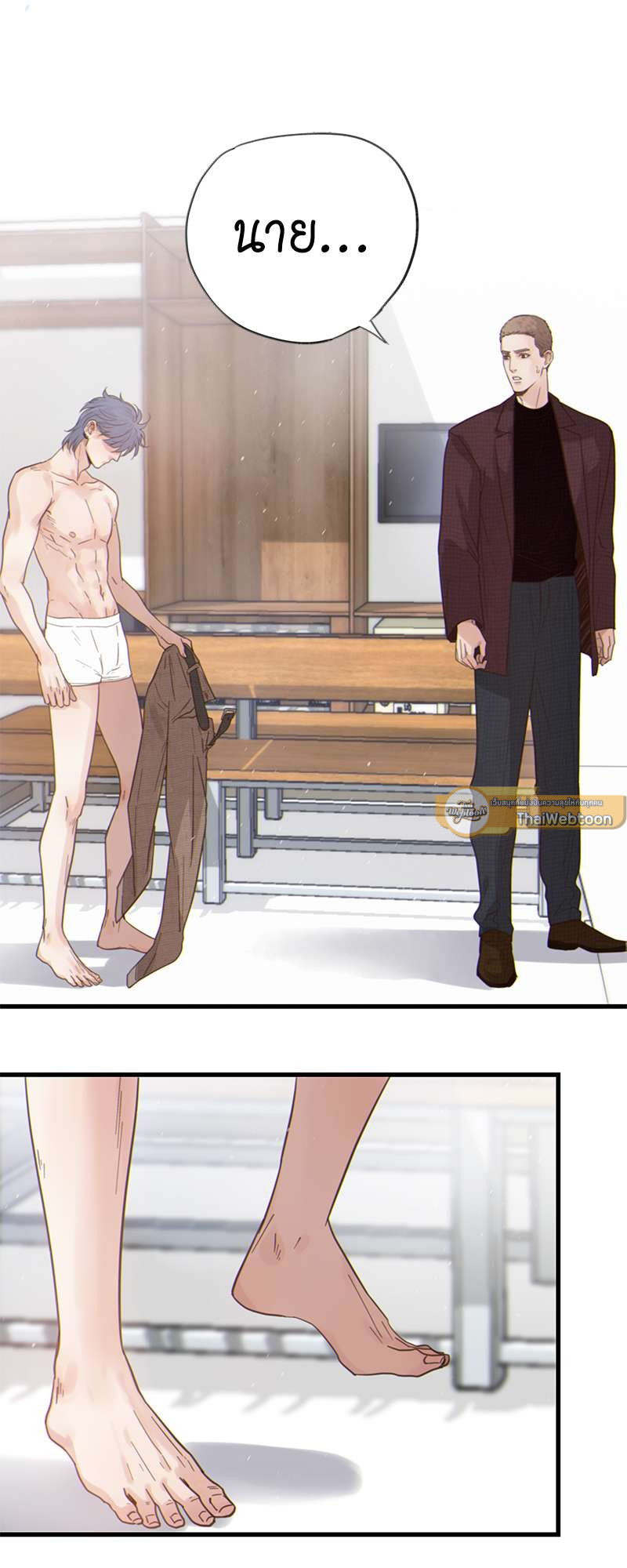 ใต้ฟ้าดาราพราว ตอนที่ 25 - รูปที่ 2