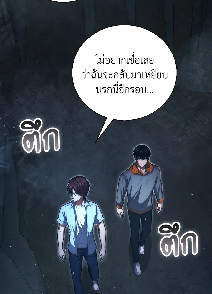 Max Talent Player ตอนที่ 73 - รูปที่ 2