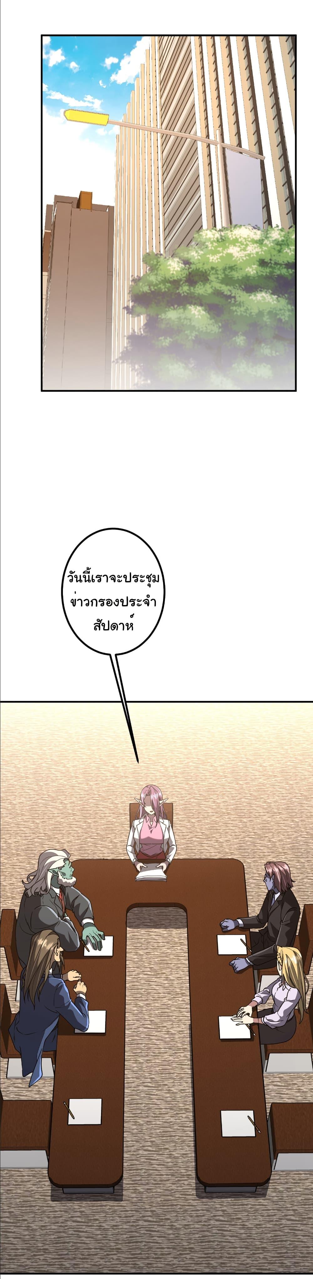 Start with Trillions of Coins ตอนที่ 242 - รูปที่ 2