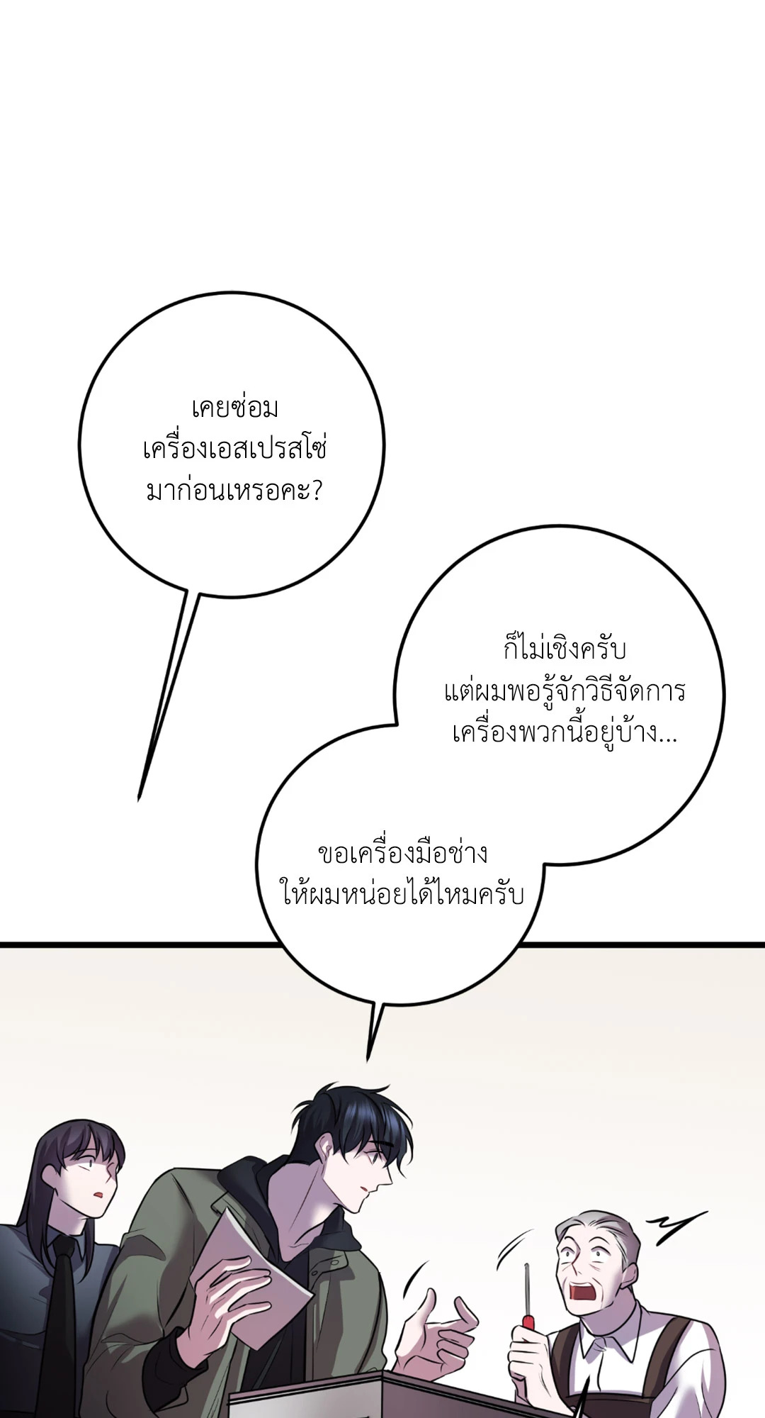 หน้า 38