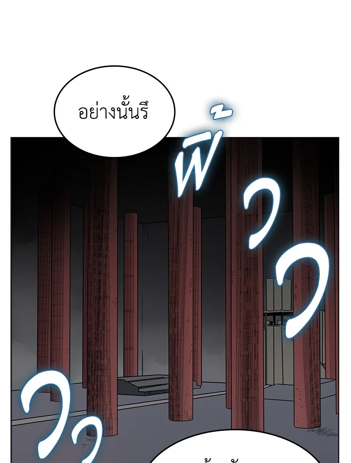 ตำนานพญามารสะท้านฟ้า | Chronicles of Heavenly Demon ตอนที่ 53 - รูปที่ 2