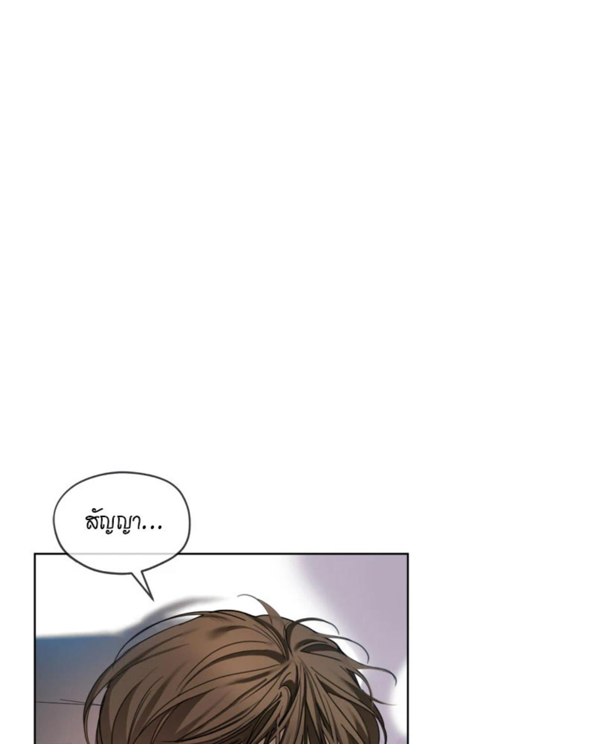 The Foul | โกงเกมรัก ตอนที่ 55 - รูปที่ 2