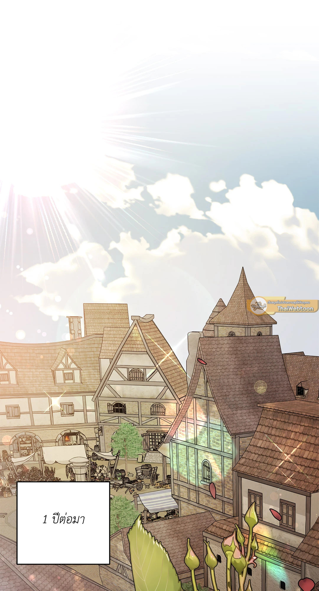 บุปผาสุริยัน | Sun Flower ตอนที่ 95 - รูปที่ 2