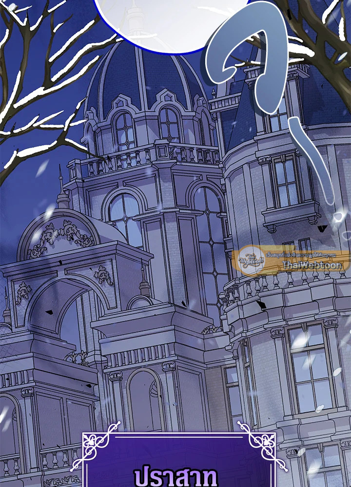 คุณหนูคนนี้ผจญโลกโรแมนซ์แฟนตาซีด้วยแคช | Lord Baby Runs a Romance Fantasy With Cash ตอนที่ 26 - รูปที่ 2