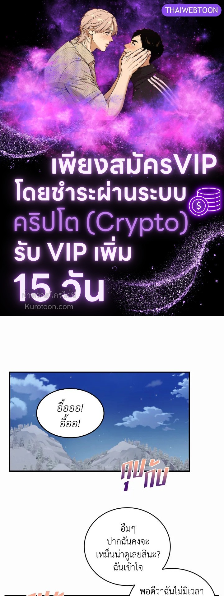 อย่านะเพคะ องค์ราชินี! | No, Queen! ตอนที่ 86 - รูปที่ 1