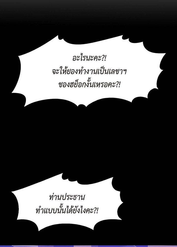 ภรรยา 1,000 วัน | Wife for 1000 Days ตอนที่ 31 - รูปที่ 2