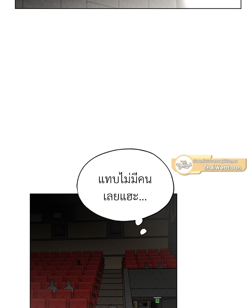 รอรักล้างคำสาป | Frost Will Always Fall ตอนที่ 22 - รูปที่ 2