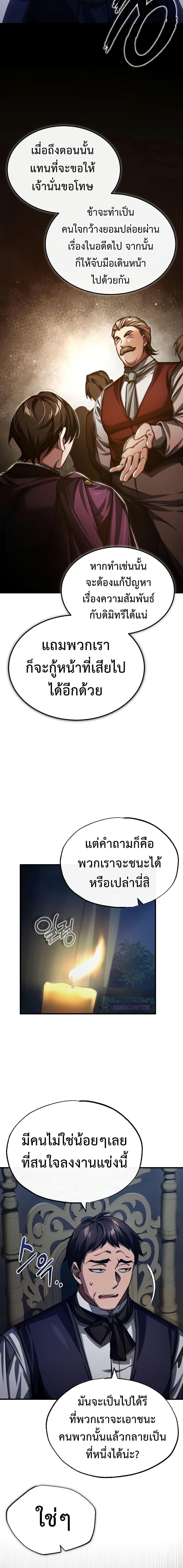 The Heavenly Demon Can’t Live a Normal Life มารสวรรค์จะมีชีวิตธรรมดาไม่ได้หรอก ตอนที่ 80 - รูปที่ 2