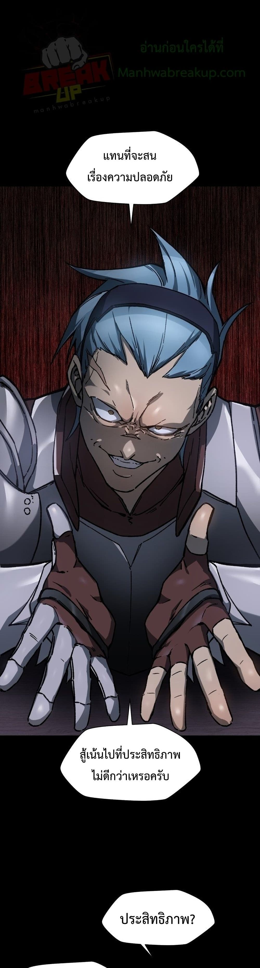 Helmut: The Forsaken Child ตอนที่ 17 - รูปที่ 2