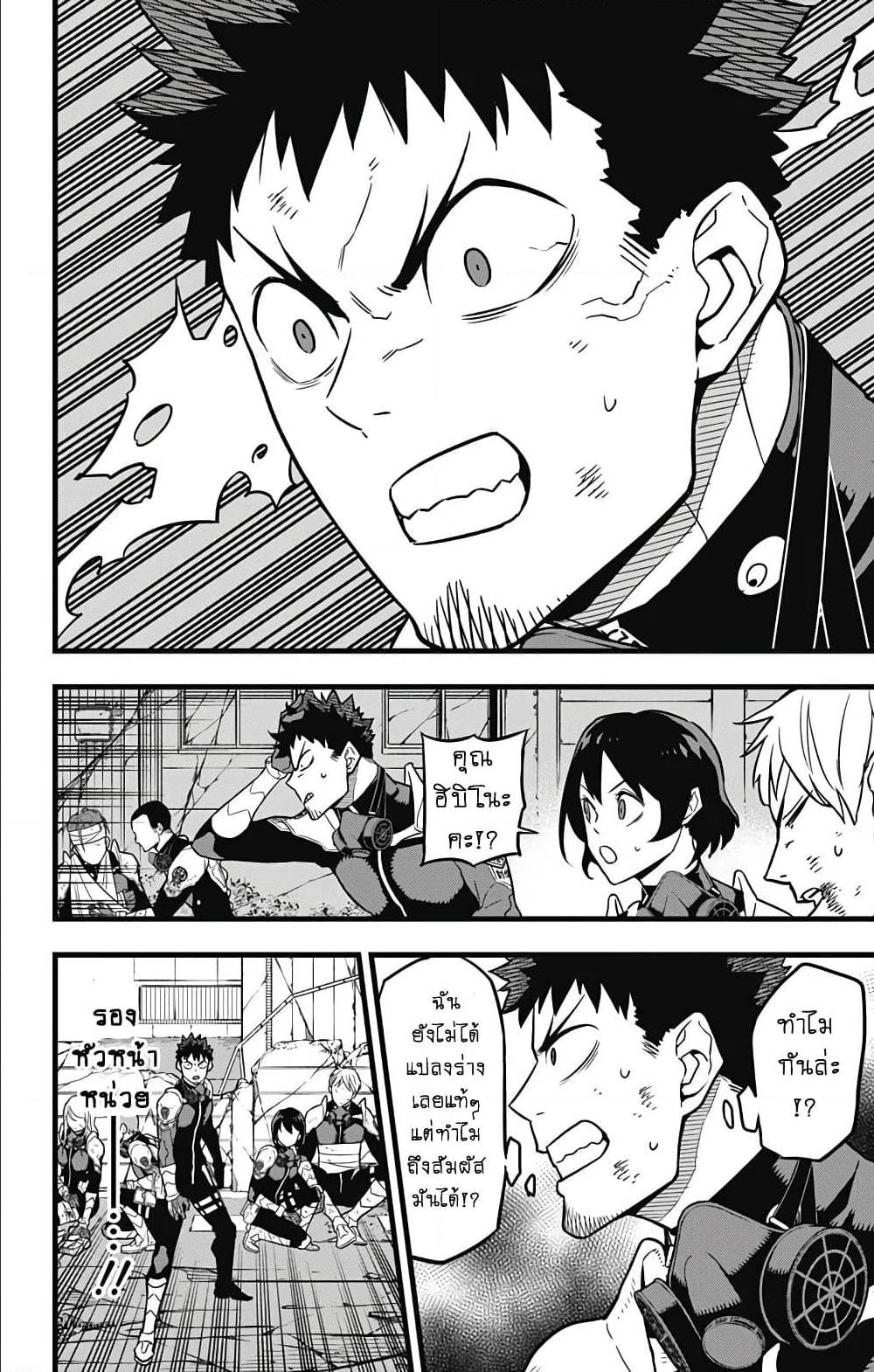 Kaiju No.8 ไคจูหมายเลข 8 ตอนที่ 28 - รูปที่ 2