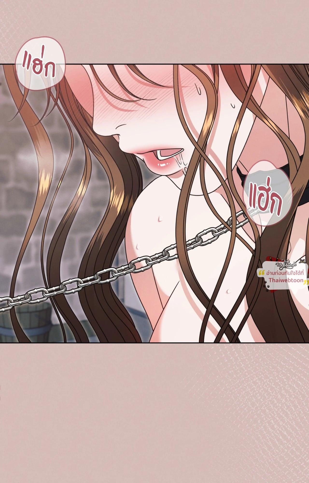 รักใต้เงาแค้น | Try Begging Me (R+) ตอนที่ 55 - รูปที่ 2