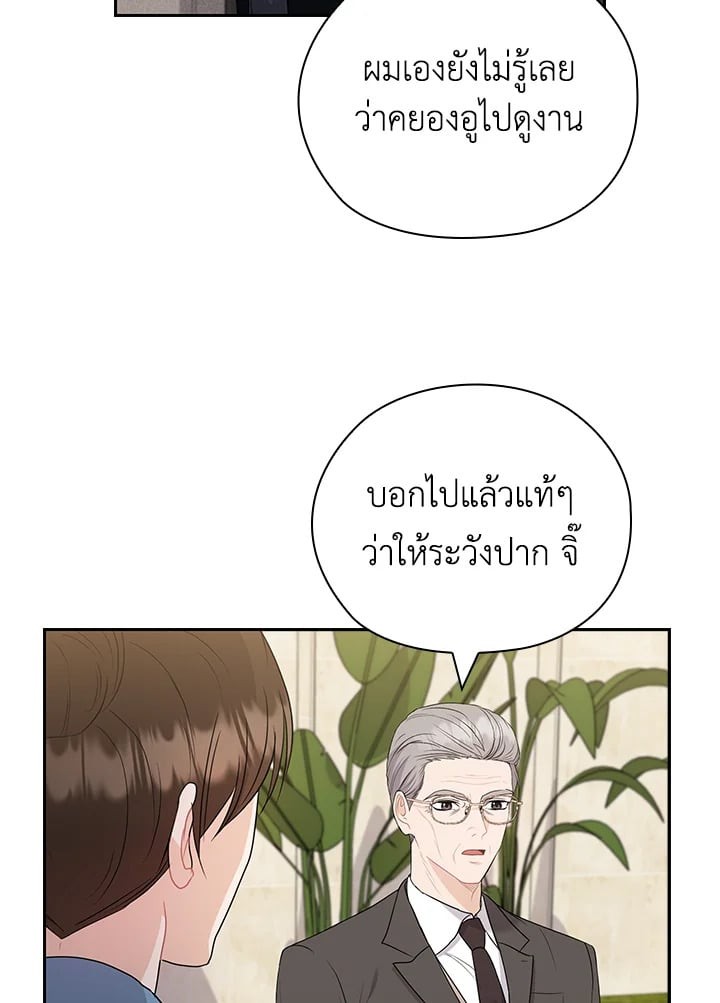 สัญญาลับกับภรรยาตัวร้าย|The Wicked Wife of a Scheming CEO ตอนที่ 44 - รูปที่ 2