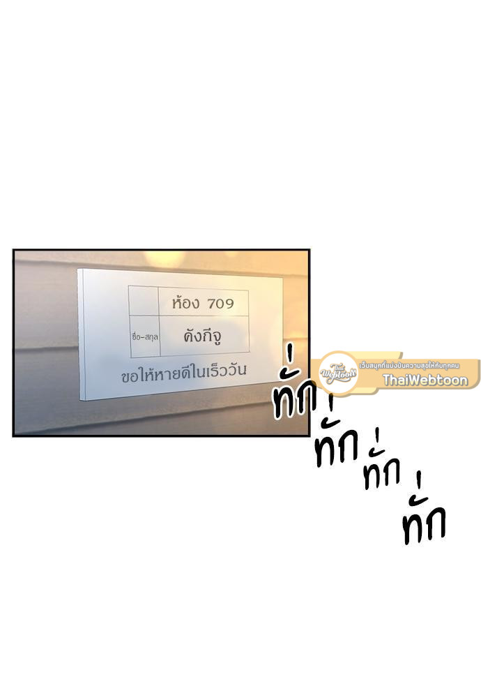 ป่วนหัวใจแวมไพร์ฮันเตอร์ | Sweet Sweet Blood ตอนที่ 30 - รูปที่ 2