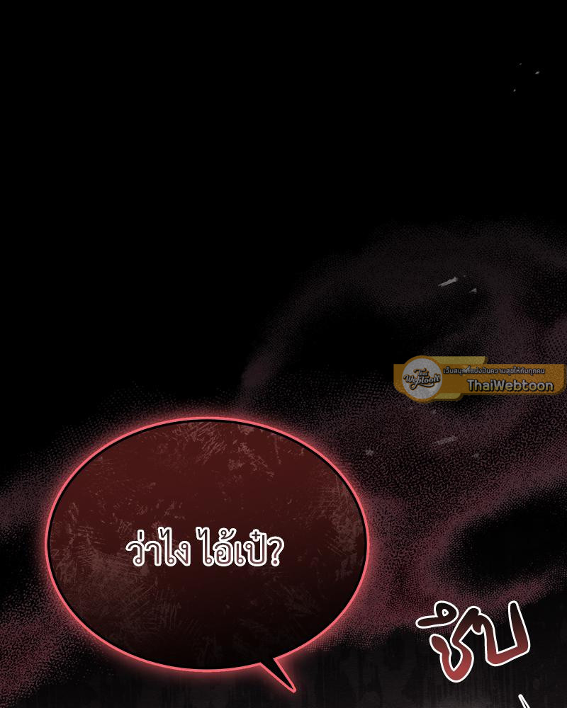 ไออุ่นรักจากนายท่าน | Double Skin ตอนที่ 31 - รูปที่ 2