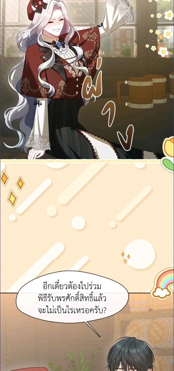 ฮันเตอร์ระดับ S ไม่อยากเป็นเลดี้ตัวร้าย | S-Class Hunter Doesn't Want to Be a Villainous Princess ตอนที่ 70 - รูปที่ 2