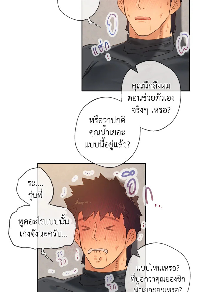 หยุด! อย่าขยับ ไม่งั้นมันตื่น | Shoot My Shot ตอนที่ 22.07 - รูปที่ 2