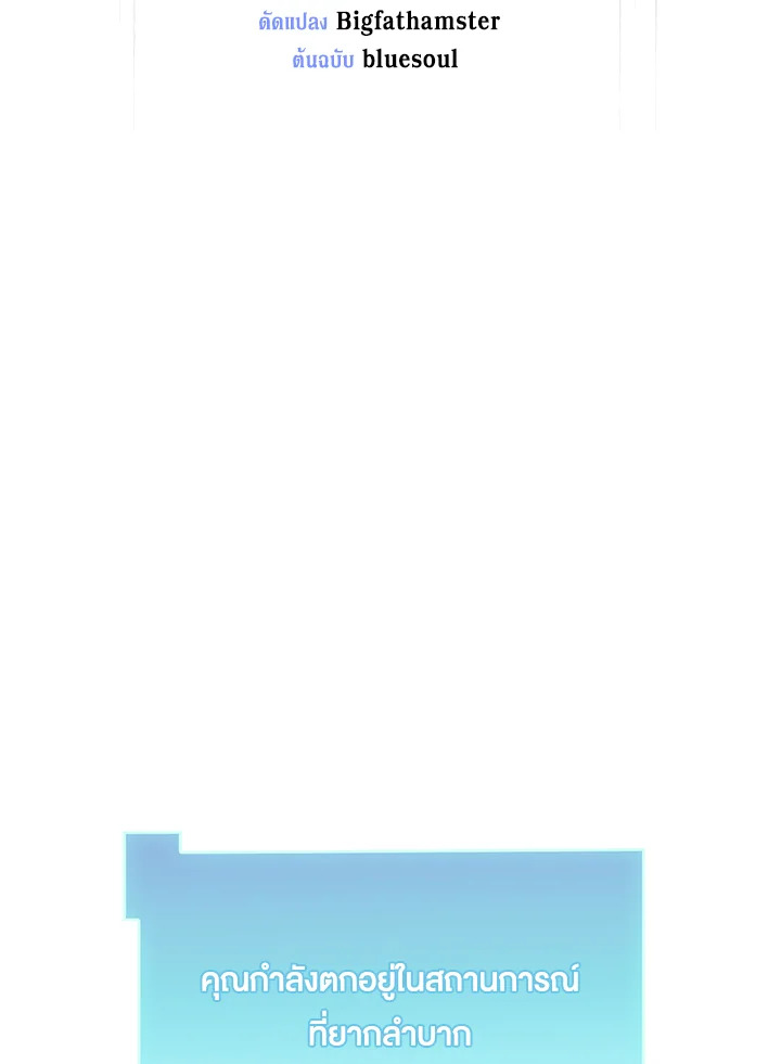 เลเวลอัปด้วยสกิลขั้นเทพ1 |Skill Master Levels Up ตอนที่ 8 - รูปที่ 2