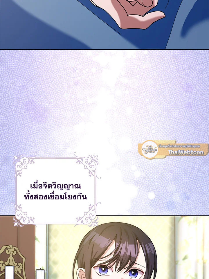 แต่งงานกับฉันอีกครั้งนะคะ คุณสามี | Please Marry Me Again! ตอนที่ 113 - รูปที่ 2