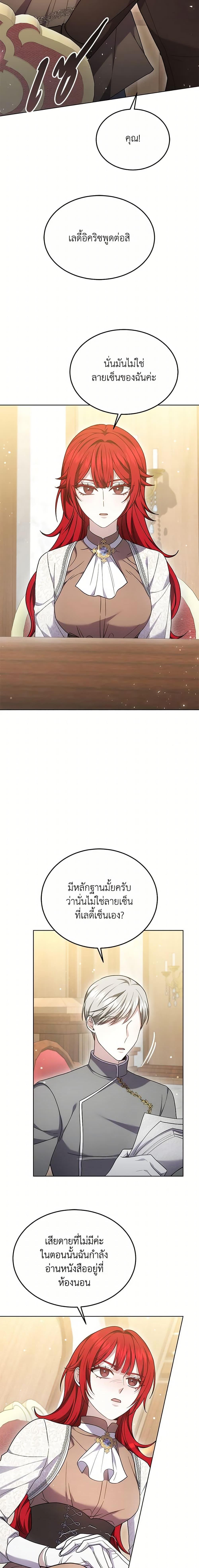 The Male Lead’s Nephew Loves Me So Much ตอนที่ 26 - รูปที่ 2