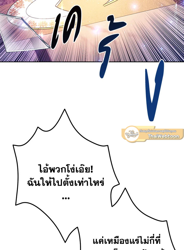 นางร้ายหุ่นเชิด | The Villainess is a Marionette ตอนที่ 7 - รูปที่ 2