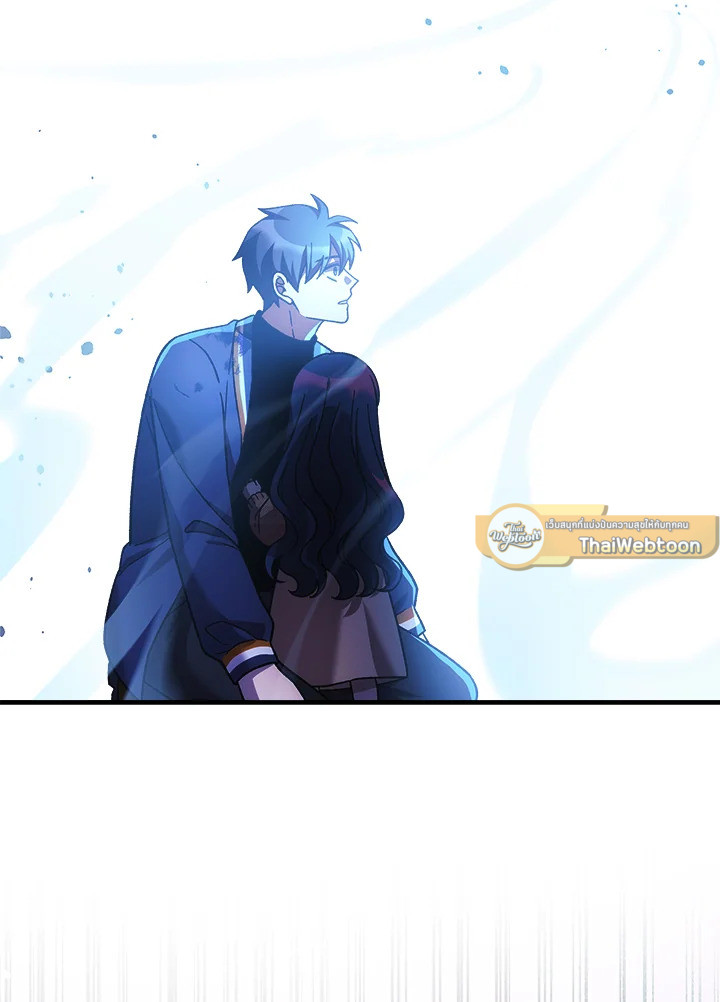 ลูกสาวผมเป็นลาสต์บอส | My Daughter is the Final Boss ตอนที่ 132 - รูปที่ 2