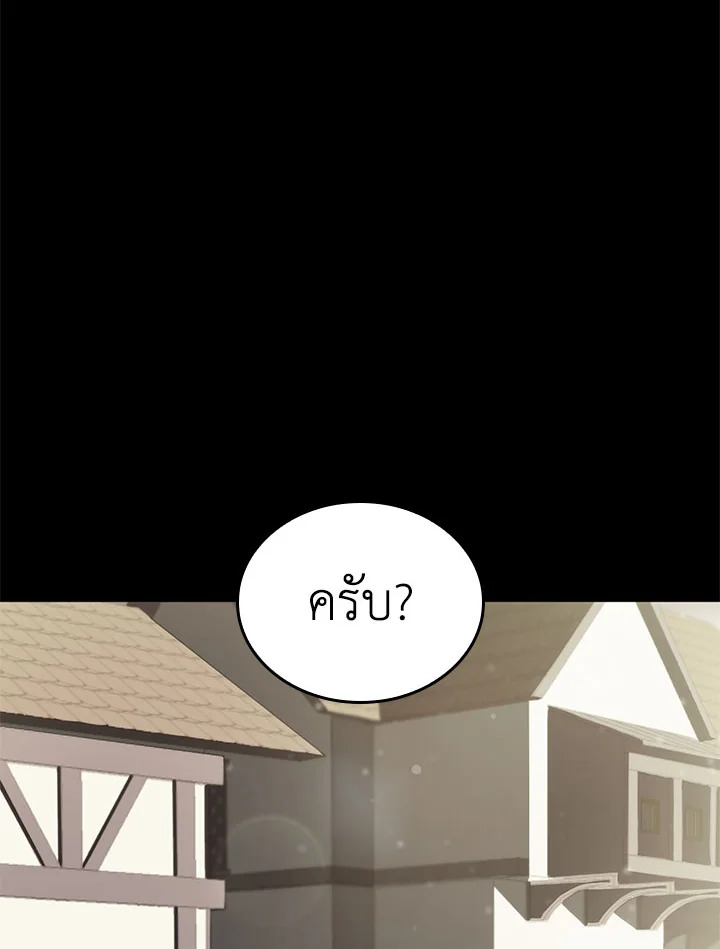 การกลับมาของแรงเกอร์ระดับ SSS | Return of the SSS-Class Ranker ตอนที่ 34 - รูปที่ 2