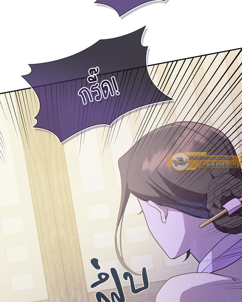 ดวงร้าย ชะตารัก | Bound by Fate (R+) ตอนที่ 11 - รูปที่ 2