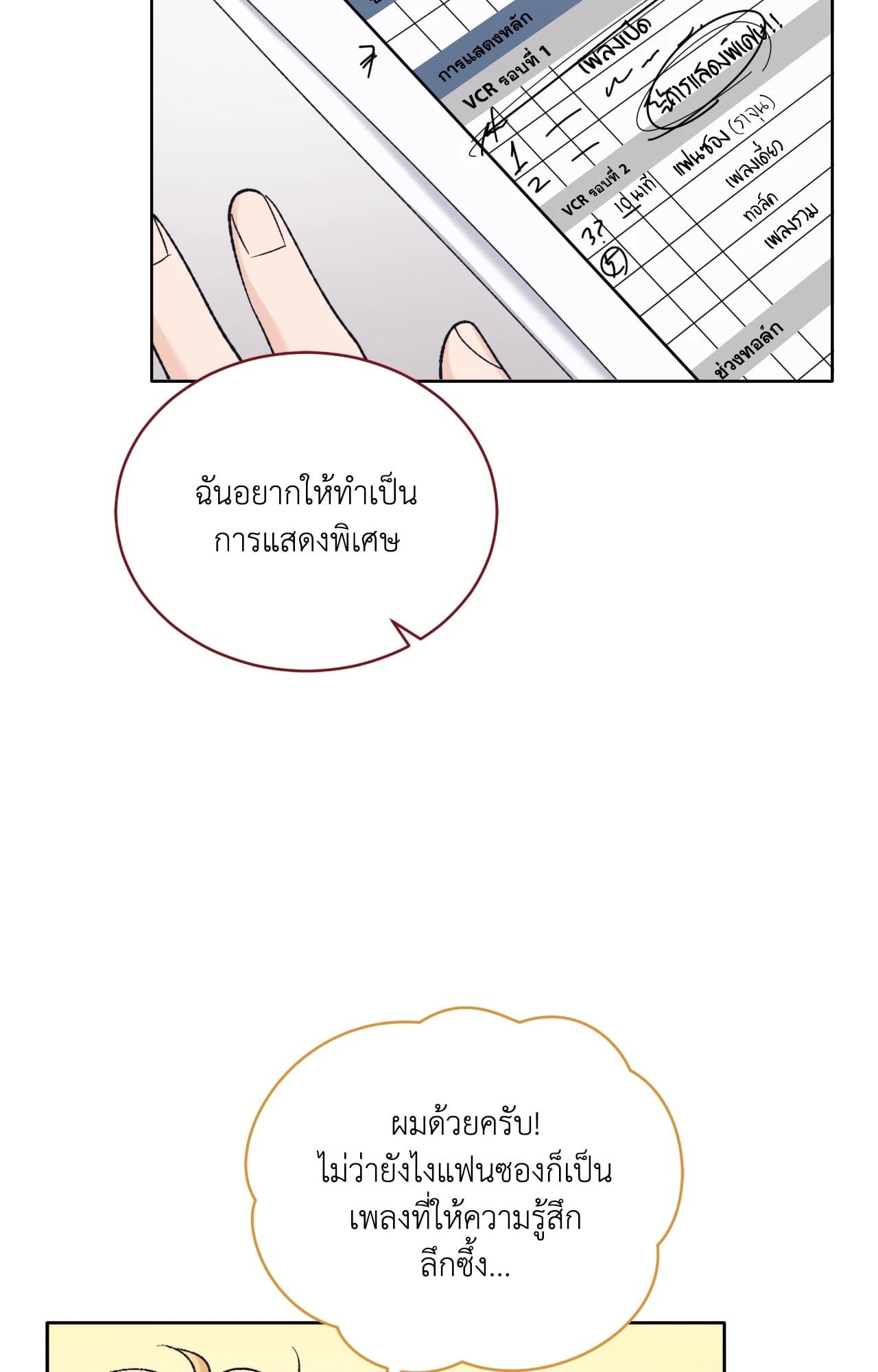 หน้า 69