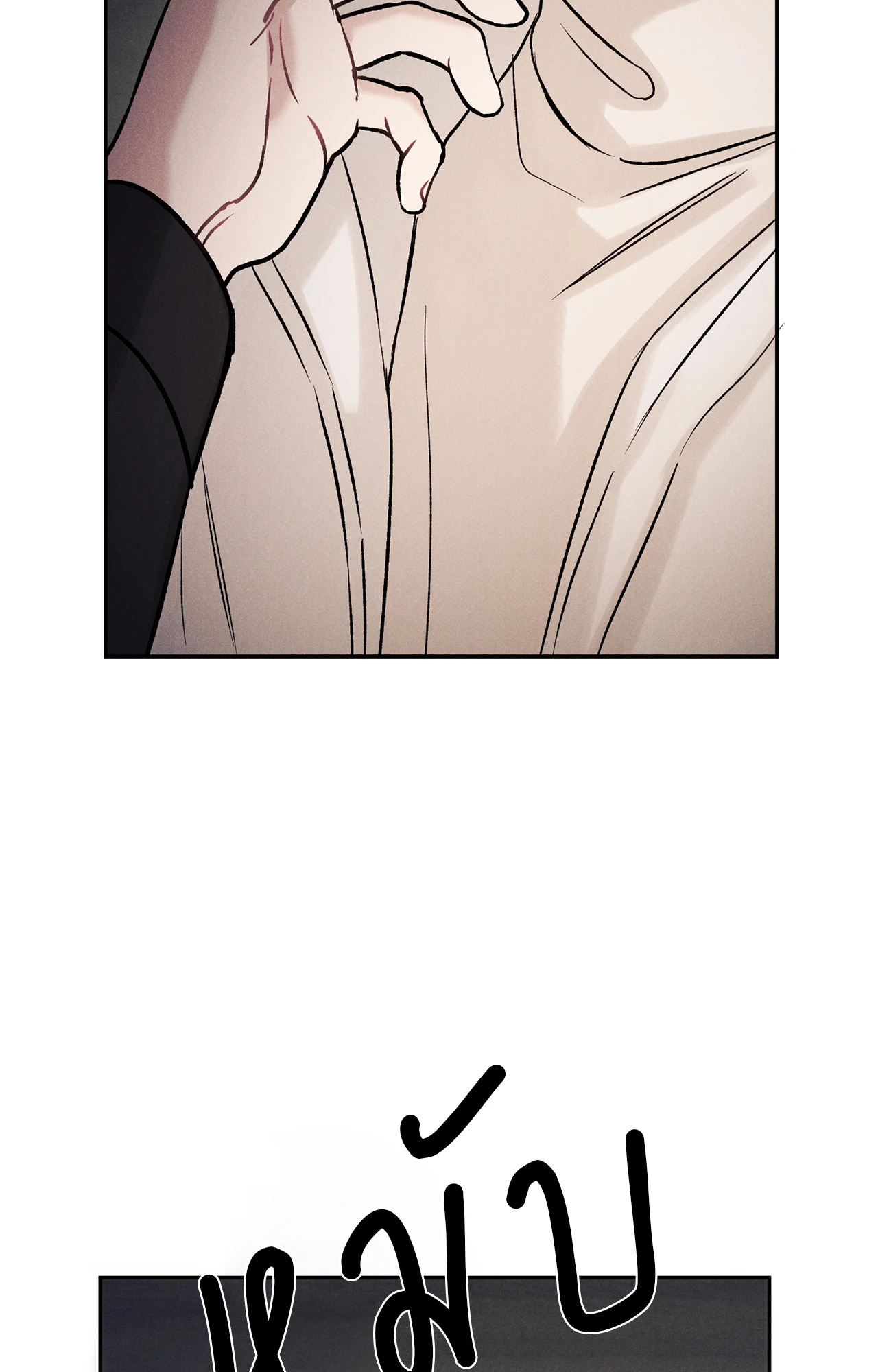 จูอึน | Jueun ตอนที่ 38 - รูปที่ 2