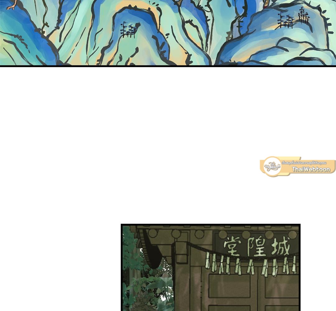 เสียงเพรียกรักจากอสูร | Entre la lluvia y las cenizas ตอนที่ 16 - รูปที่ 2