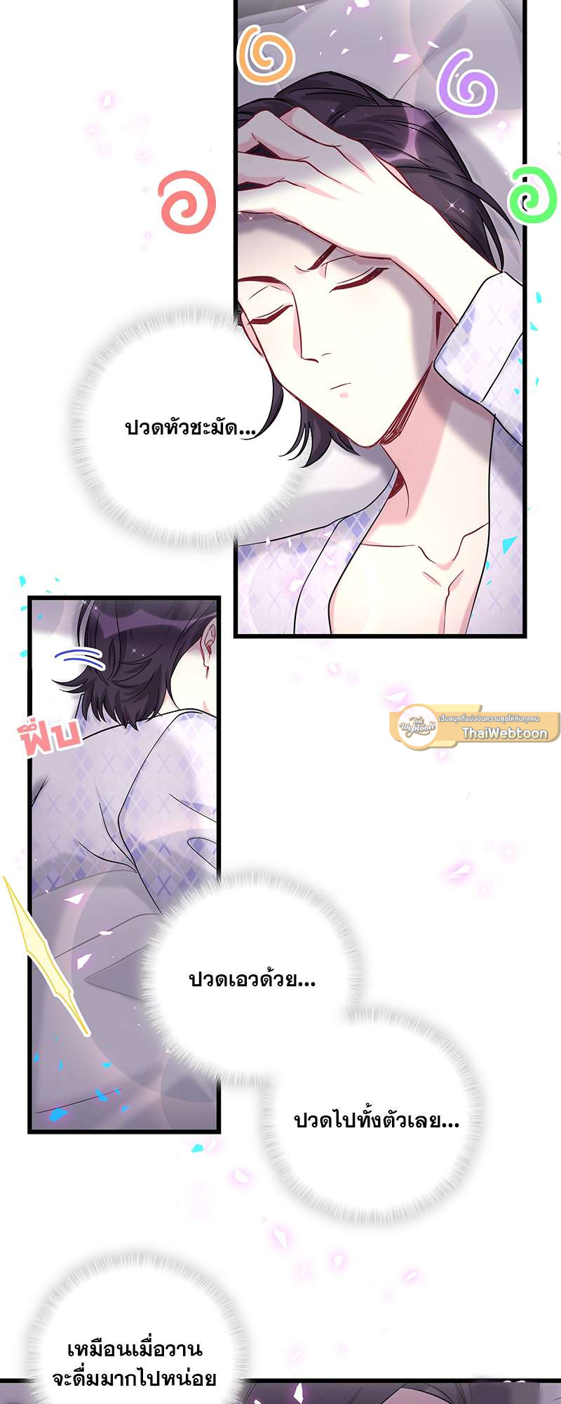หน้า 3