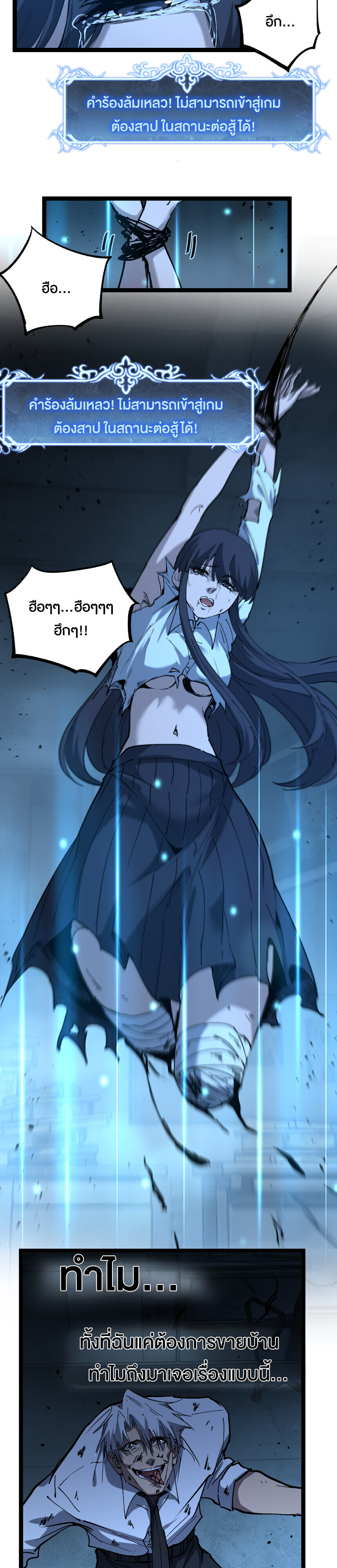 God-level Assassin, I Am the Shadow นักฆ่าระดับเทพ ข้าคือเงามืด ตอนที่ 73 - รูปที่ 2