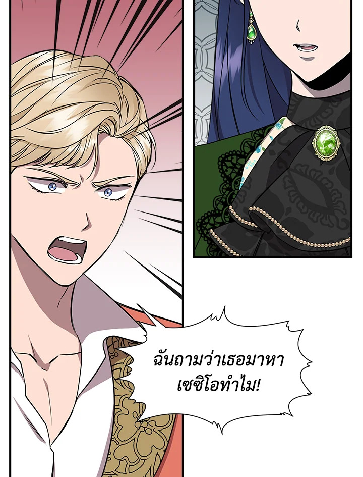 ฉันไม่ใช่ซินเดอเรลล่า | Cinderella Wan't Me ตอนที่ 12 - รูปที่ 2