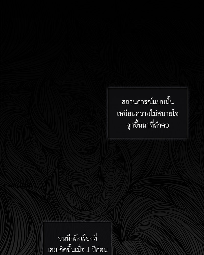 Monochrome Rumor ตอนที่ 25 - รูปที่ 2